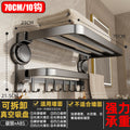 Suction cup flat tube double folding towel rack - gunmetal gray 70cm