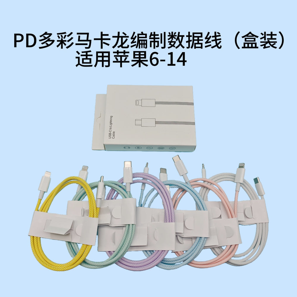 Colorful macaron braided pd60w charging cable, compatible with apple iphone 15 and iphone 16, apple fast charging data cable
