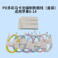 Colorful macaron braided pd60w charging cable, compatible with apple iphone 15 and iphone 16, apple fast charging data cable