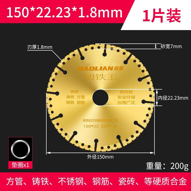 Angle grinder cutting iron king stainless steel metal alloy steel bar multi-functional cutting blade diamond grinding wheel cutting iron saw blade