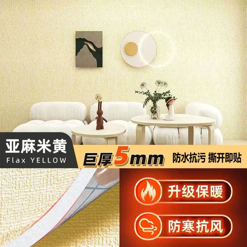 Special wallpaper for gray walls Self-adhesive waterproof and moisture-proof wall stickers Bedroom rental room wall covering ugly wallpaper Household self-stickers