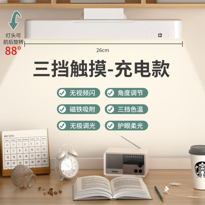 Magnetic cool lamp desk lamp for study, special dormitory lamp, student eye protection lamp, rechargeable bedside lamp, handy gadget bedside lamp