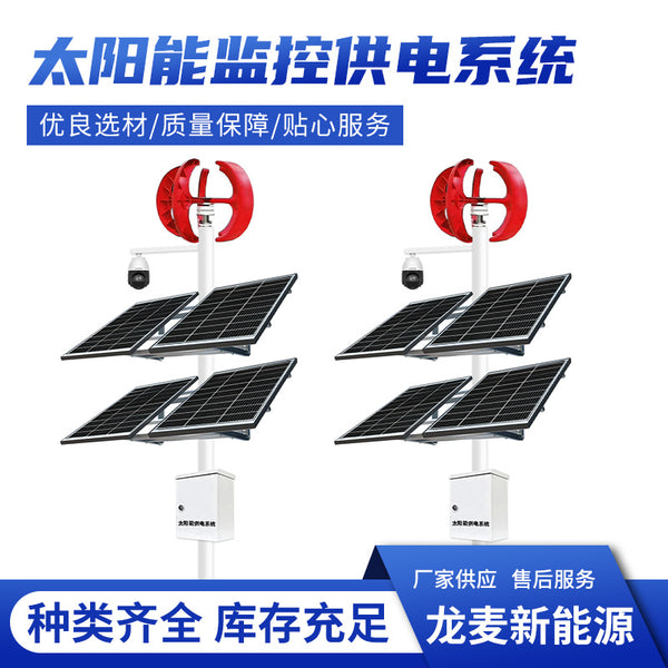 Solar Monitor Power Supply System 12V Camera 480W 300AH Solar Photovoltaic Panel Monitoring Camera