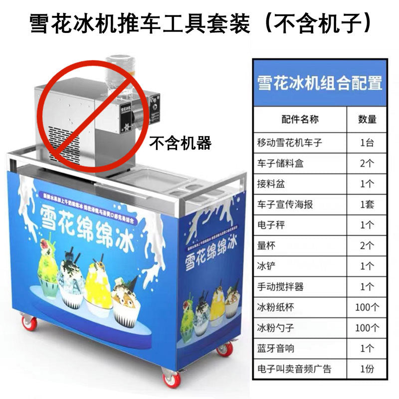 Snowflake ice machine stall commercial ice machine smoothie shaved ice machine korean style popular milk tea shop snow ice machine