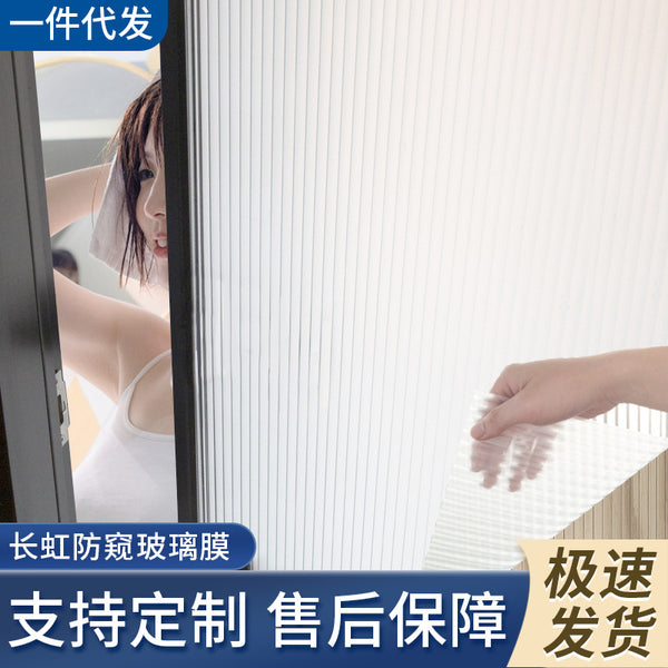 One piece of imitation Changhong glass sticker, bedroom balcony window, anti-privacy film, light-transmitting window, sunshade, sunscreen, household