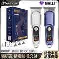 New professional electric hair clipper for men's oil head style, home use hair trimmer, universal hair cutting shears