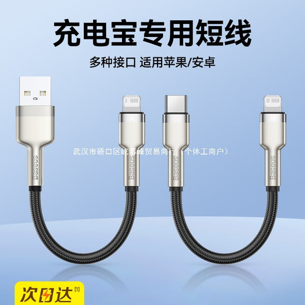 Baseus Power Bank Data Cable 16 Short for Apple 15 Huawei iPhone14 Double Head Type-C Android Hand