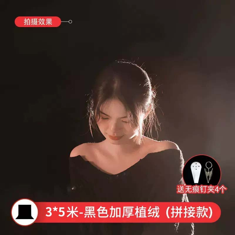 2 * 3 meters black light-absorbing cloth, flocking photographic background cloth, New Year's black screen photo shooting prop curtain is not