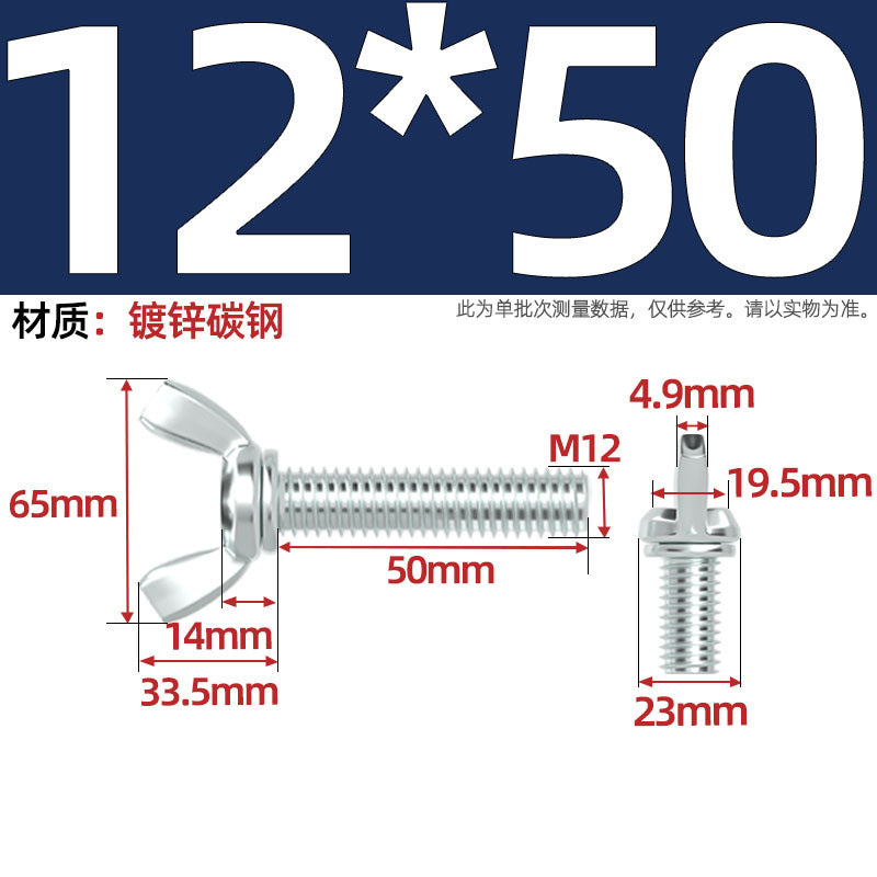 Carbon steel iron galvanized butterfly screw claw hand screw butterfly plate type ingot screw M3M4M5M6M8M10M12