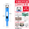 Marble diamond stone hole opener drill bit ceramic tile glass drilling vitrified tile grinding round drilling reamer