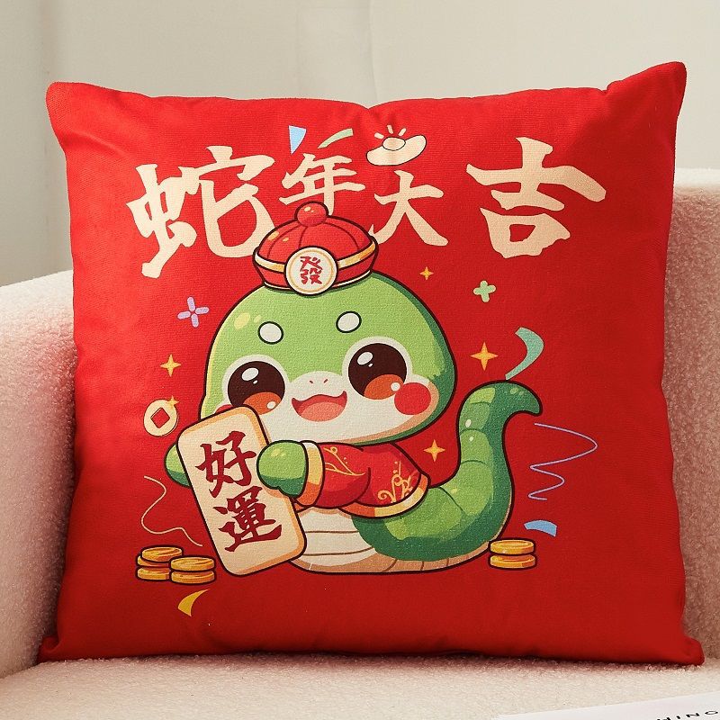 New Year of the Snake short plush throw pillow double-sided household red sofa car waist pillow office mattress bedside backrest