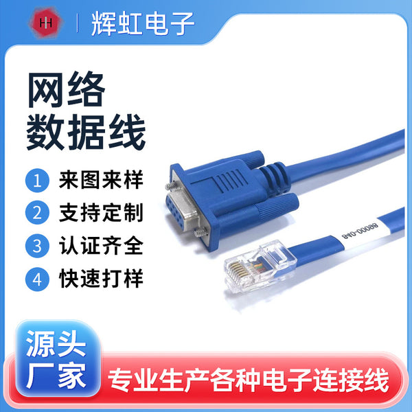 Customized RJ45 crystal head to DB9 pin com serial port network cable data cable, router console configuration cable