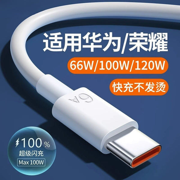 type-c数据线适用于华为oppovivo小米tpyec6a快充p40mate50冲电手