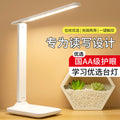 Led folding desk lamp - eye protection bedside lamp - student study special - ambient usb night light - bedroom dorm reading light