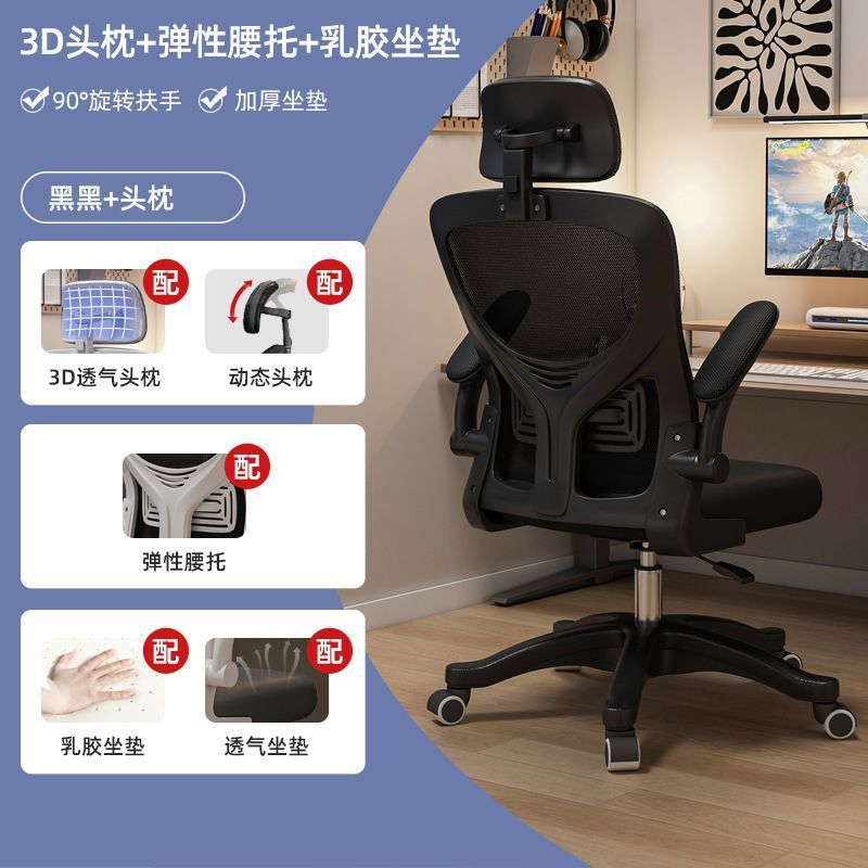 Computer chair, comfortable for long periods of sitting, home office chair, staff dormitory, gaming chair, ergonomic study chair, desk chair