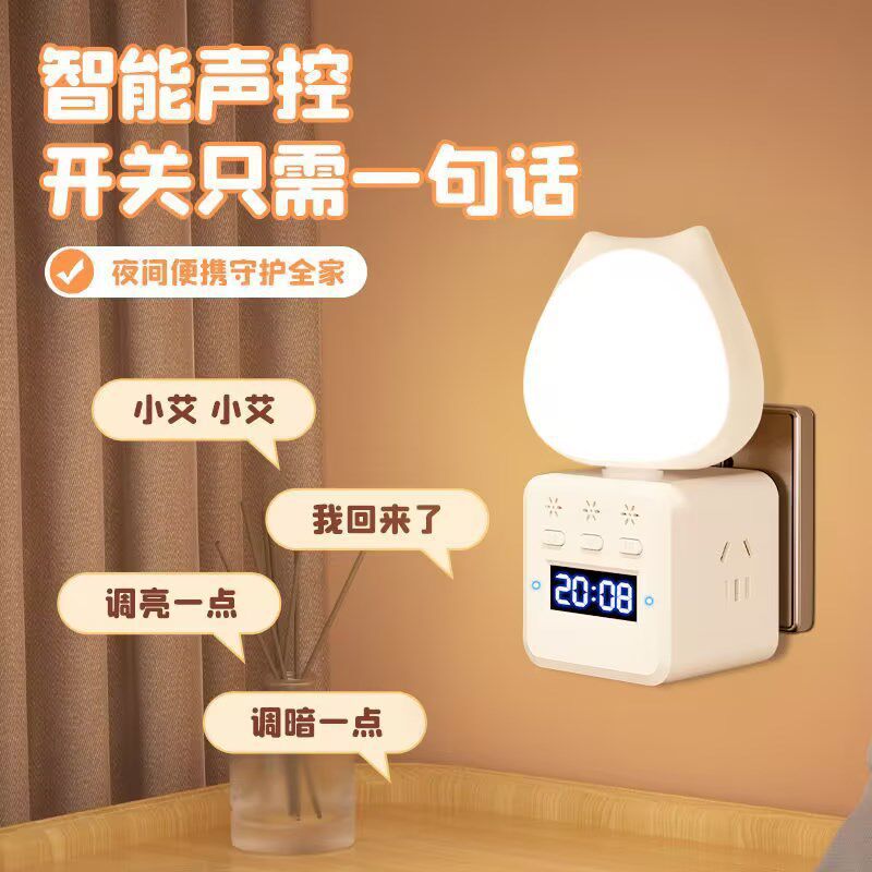 Smart voice control sound activated night light - bedside, bedroom, sleep aid, home use, plug-in, multi-functional lamp