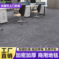 Office modular carpet - eco-friendly pvc soft backing - commercial grade, wear-resistant, stain-resistant, thickened square carpets for office buildings, hotels, and commercial spaces