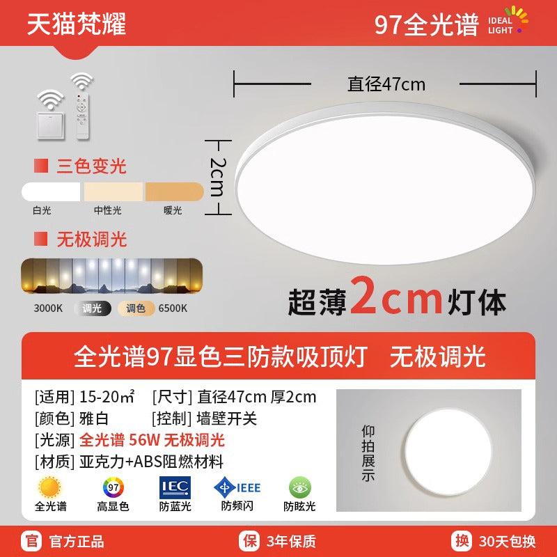 Ultra-thin led ceiling light bedroom light modern simple balcony room light bathroom round room eye protection main light