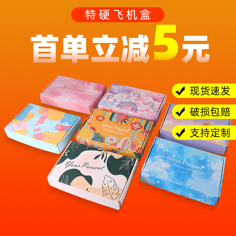 Color airplane box express box extra hard rectangular packing carton underwear clothing JK hand width packaging box customization