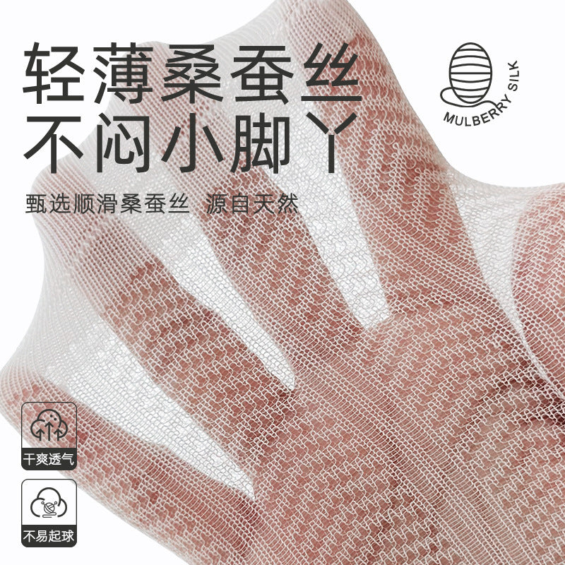 Babylon baby socks mulberry silk solid color breathable mesh class a cotton infant seamless boys and girls kids socks