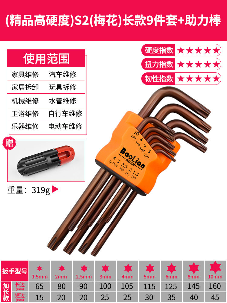Baolian hexagon wrench suit 6-point screwdriver tool hexagonal alloy plum blossom square wrench universal metric
