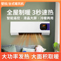 Wall-mounted space heater with remote control - energy-efficient, fast heating, quiet operation - ideal for home, bathroom, and small spaces