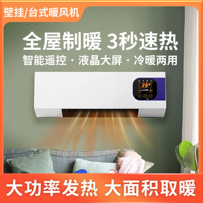 Wall-mounted space heater with remote control - energy-efficient, fast heating, quiet operation - ideal for home, bathroom, and small spaces