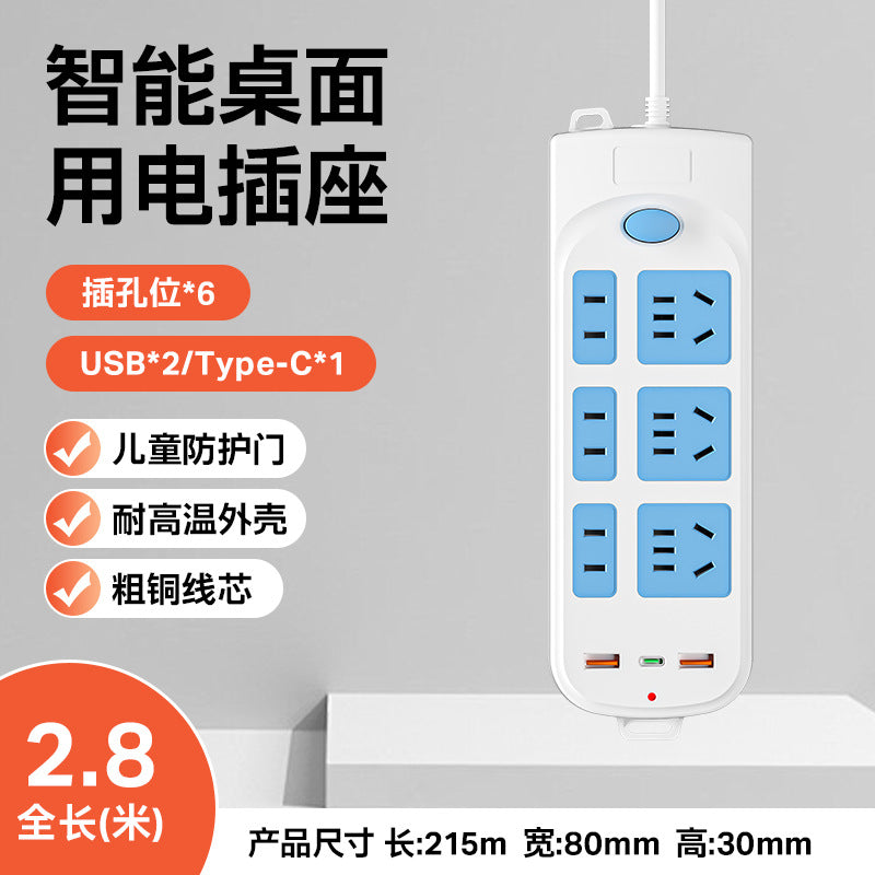 New national standard with cable porous socket USB master control office row cow plug multi-functional household dormitory plug board plug board