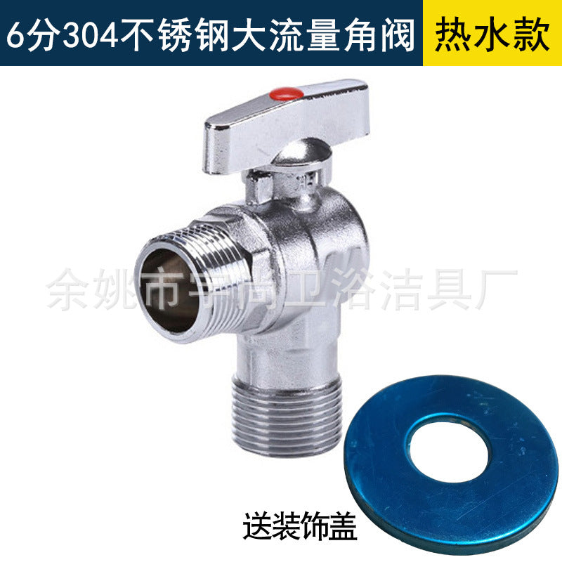 Angle valve large flow wholesale batch copper brass 304 stainless steel 4 points full open ball valve ball core triangle valve household