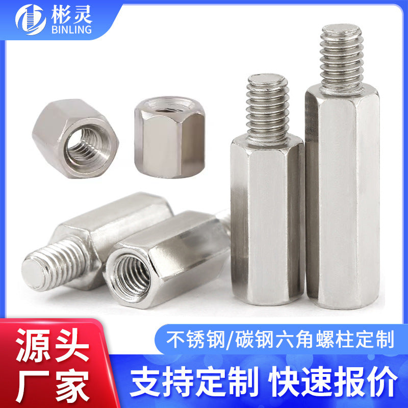 Customized processing, stainless steel hexagonal column nickel-plated single head hexagonal iron stud, imperial double-pass chassis isolation column