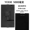 Yc03e - 5000mah