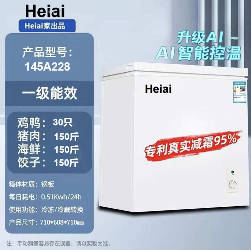 [national subsidy 33%] heiai freezer small household refrigerated frost-free horizontal single temperature freezer dual temperature mini ai