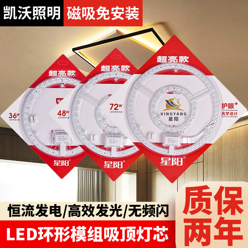 LED wick Ceiling wick Replacement wick Magnetic light source module Highlighting transformation Ceiling wick LED lamp panel