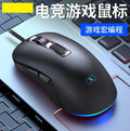 Xinmeng m388 infernal snake e-sports mouse wired game macro programming desktop laptop mechanical mouse