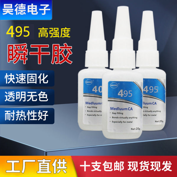 One piece of delivery metal instant glue 495 hardware products plastic instant bonding 495 glue quick drying glue wholesale