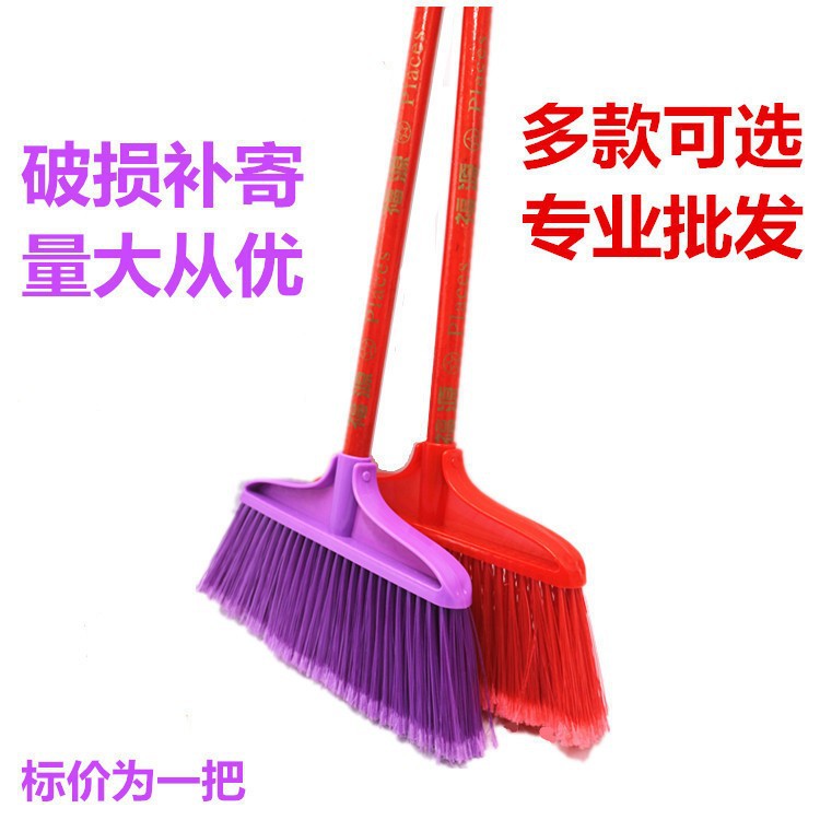 Batch Plastic Broom Wholesale Soft Hair Glue Broom Household Plastic Cleaning Products Broom Sweeping Floor Hard Hair Broom