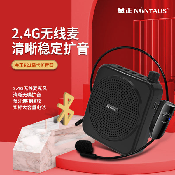 Jinzheng K21 Little Bee Amplifier Teacher Special Wireless Microphone Speaker Microphone Headset Speaker Teacher