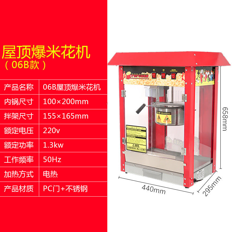 Popcorn machine commercial stall fully automatic puffer machine electric spherical butterfly popcorn machine roof popcorn machine