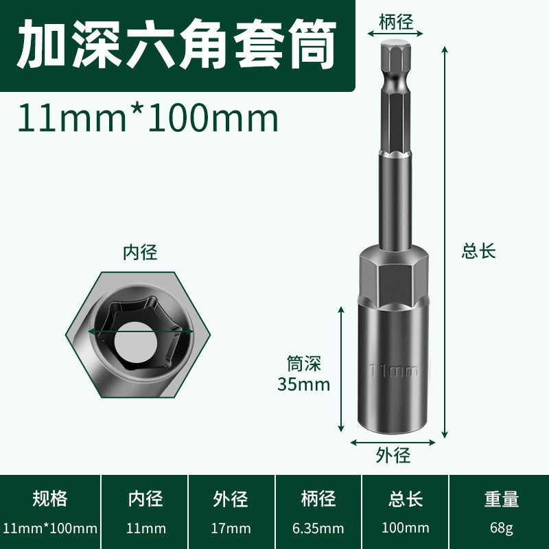 Magnetic bit air batch socket head electric drill bit magnetic pneumatic socket hexagonal nut wrench strong magnetic socket
