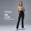 High-waisted, butt-lifting, flared yoga pants with a foldable waistband. these slimming, barely-there leggings are perfect for workouts and fitness activities. style d25102