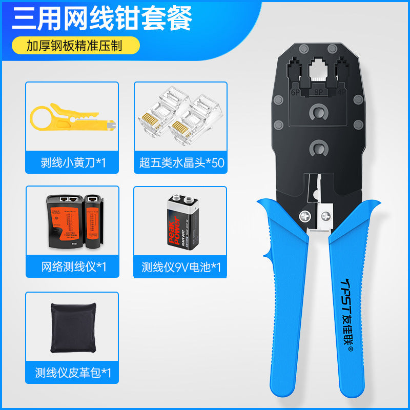 Network pliers crystal head crimping pliers household network pliers professional grade super five 6 6 7 7 network connector cover