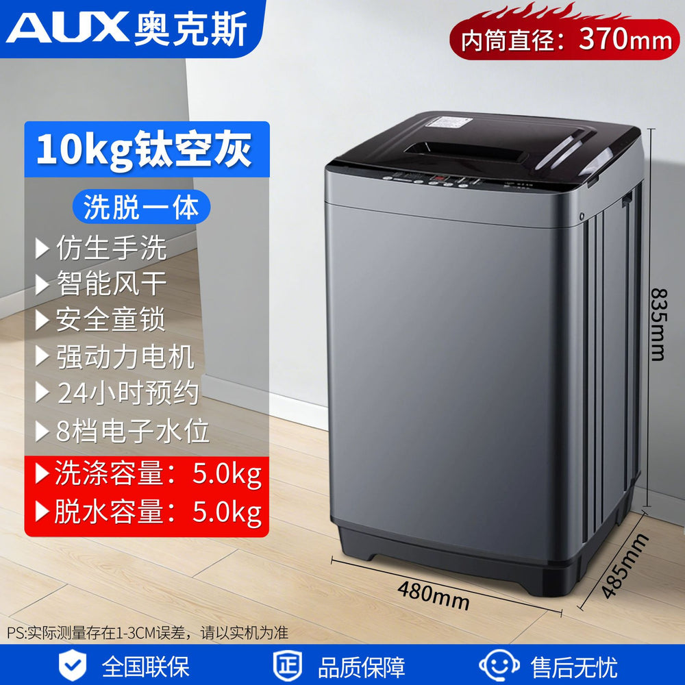 Factory direct washing machine, fully automatic, suitable for rental apartments, household small top-loading washing machine, washer-dryer combo