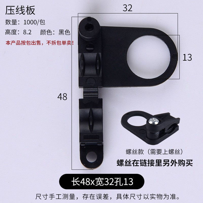 Power supply wire fixed wire buckle 3 points plastic crimping plate self-locking wire clip inner hole P-shaped desk lamp anti-pull self-locking buckle