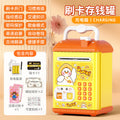Kids' money bank safe box savings jar birthday graduation gift piggy bank storage coin bank automatic money suction