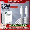 65w charging head suitable for huawei matebook13 xiaomi notebook pd65w gallium nitride charger typec
