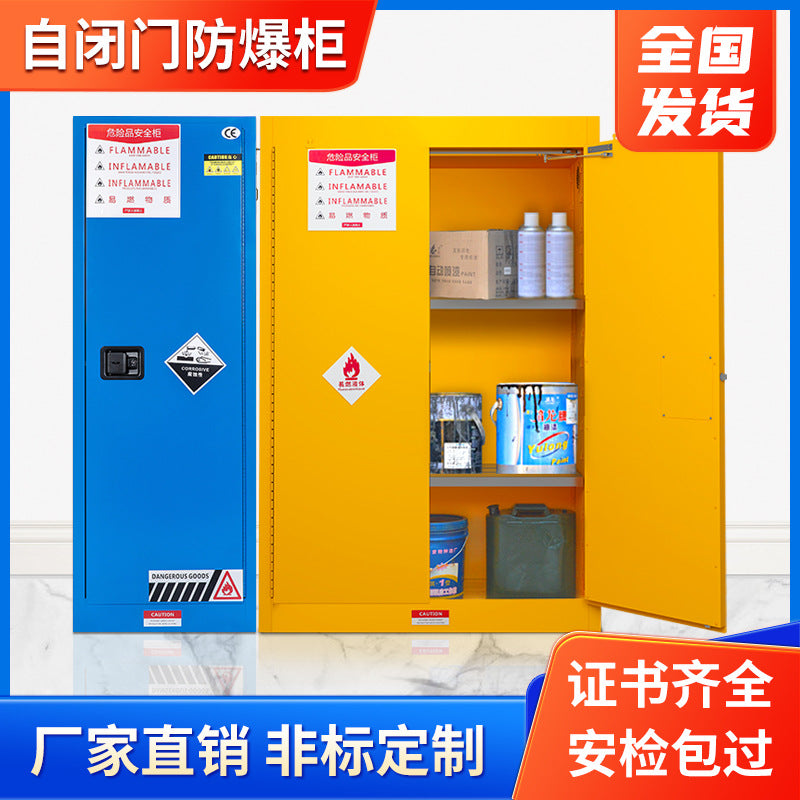 Explosion-proof cabinet Self-closing door Safety cabinet Industrial chemicals Hazardous chemicals Gallon Fireproof explosion-proof box Flammable storage cabinet