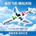 new remote control airplane kids stunt fighter foam drone elementary school boy toy flying