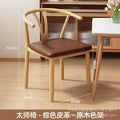Wood color frame + brown leather [two packs]
