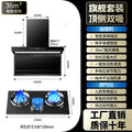 Top and side double suction [variable frequency model] + yuanyang nine-chamber fierce fire stove