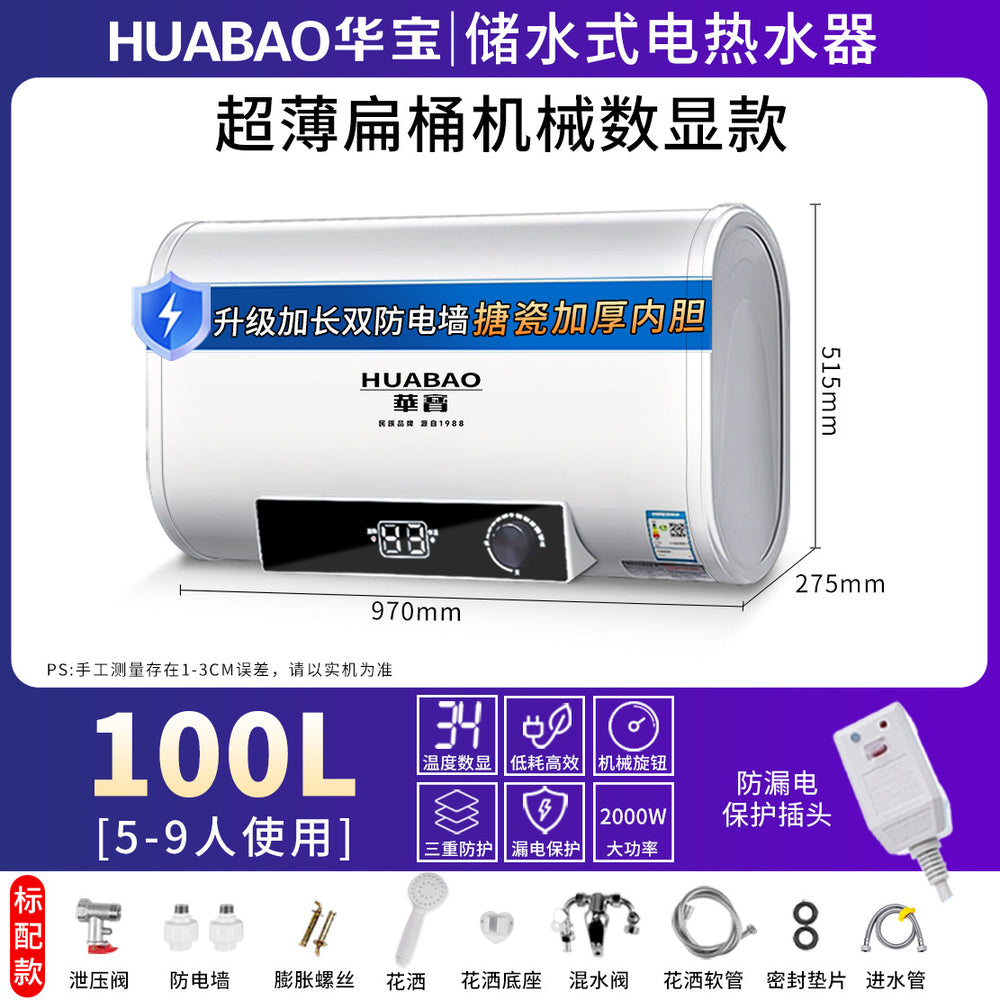 Wholesale huabao electric water heater for rental apartment 80 liters 60 liters flat barrel electric water heater bathfor home water heater